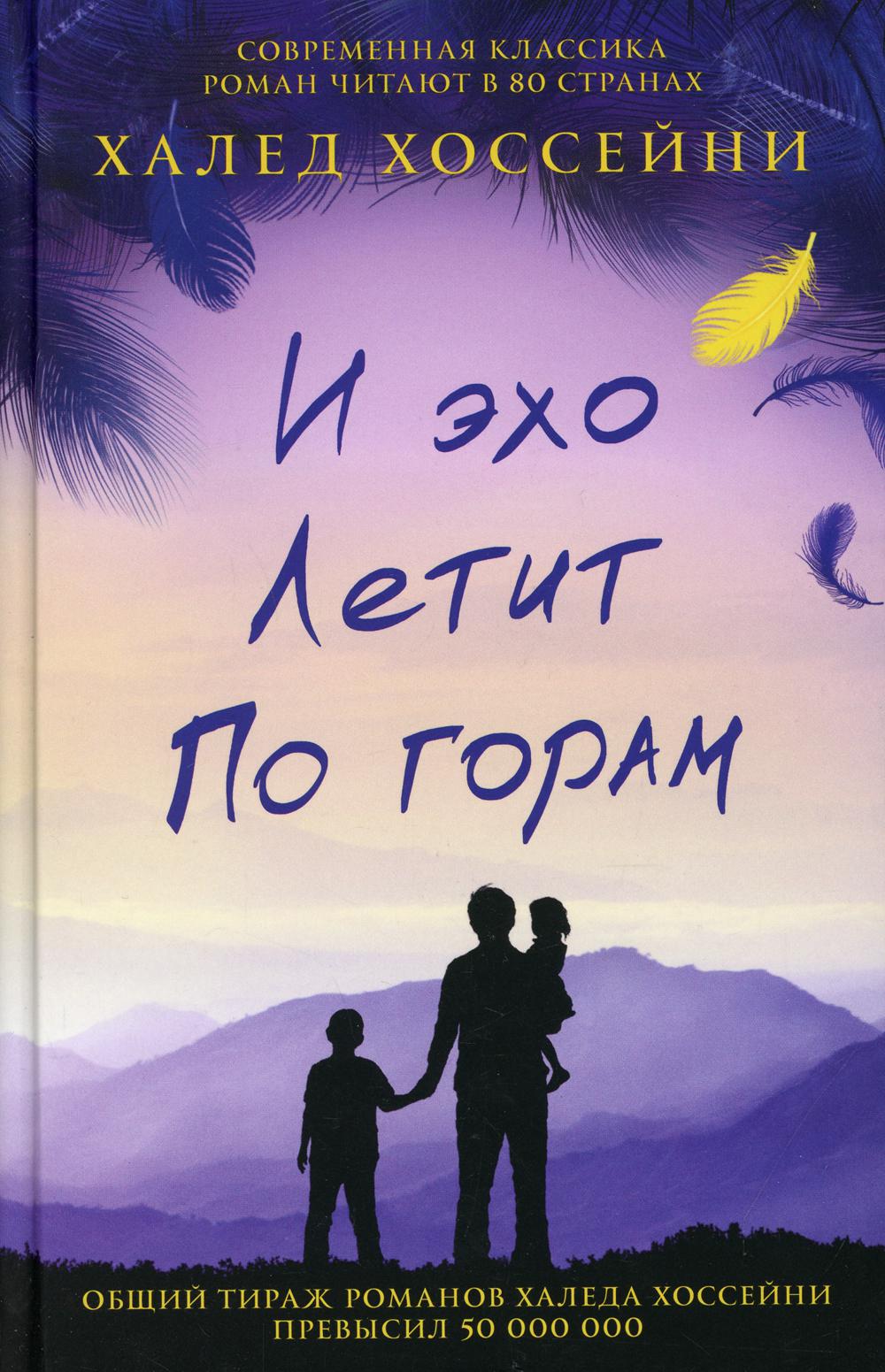 C'est ce qui s'est passé dans le monde : roman