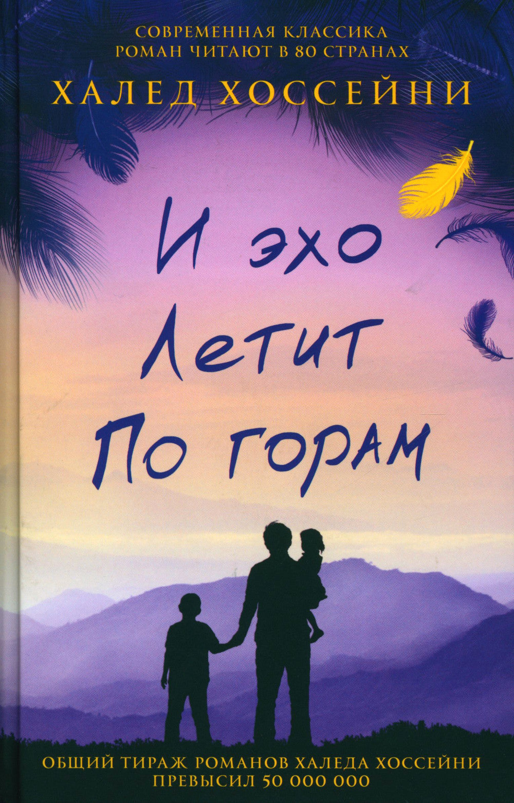 C'est ce qui s'est passé dans le monde : roman