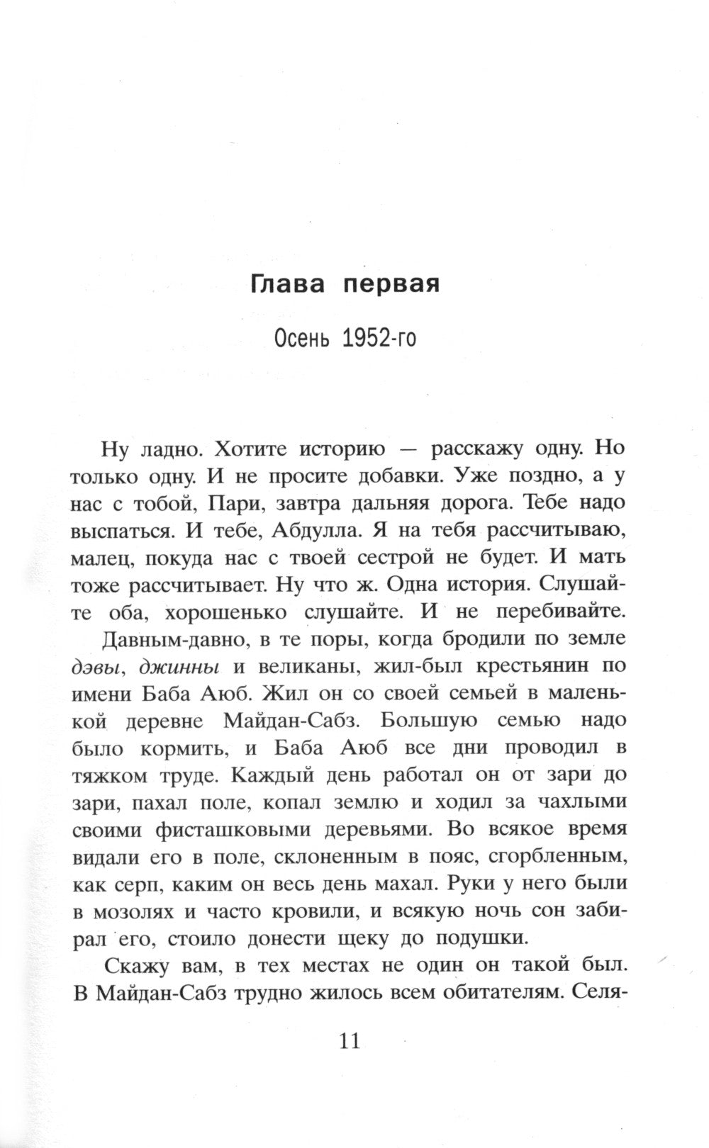 C'est ce qui s'est passé dans le monde : roman