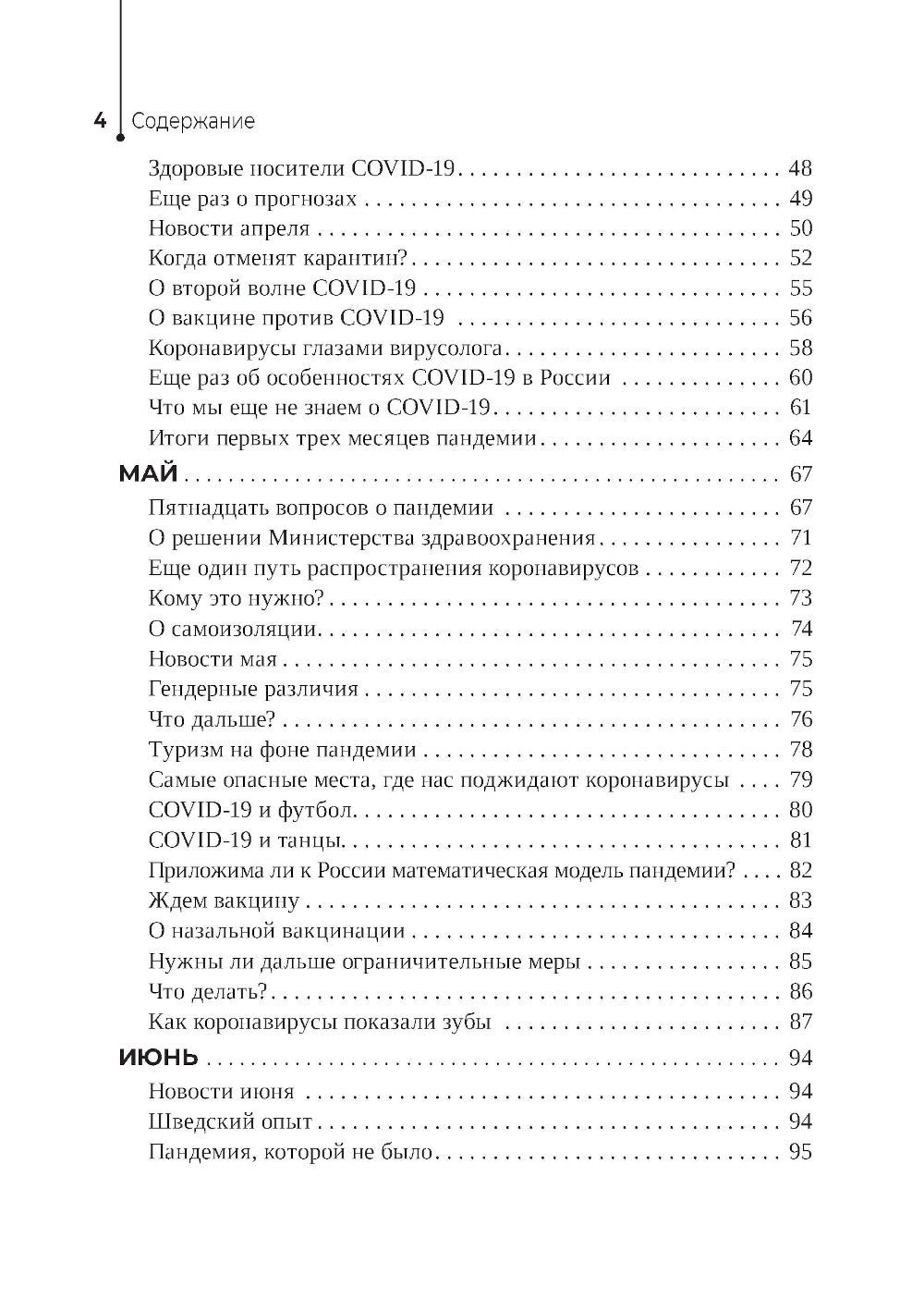 Хронология пандемии COVID-19