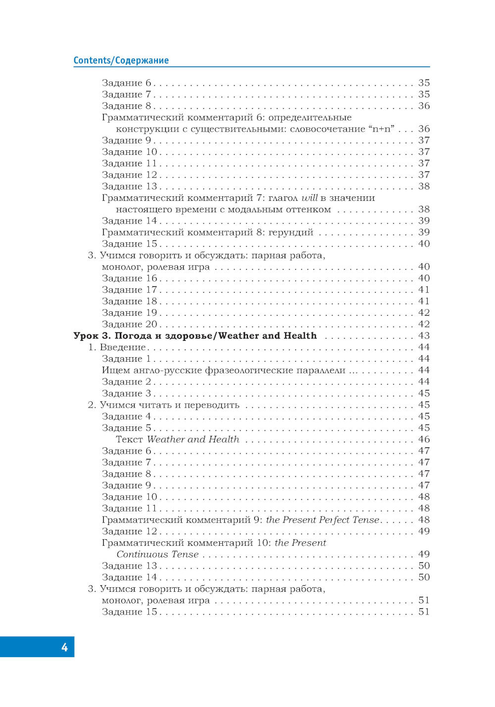 Английский язык. Полный курс: Учебник