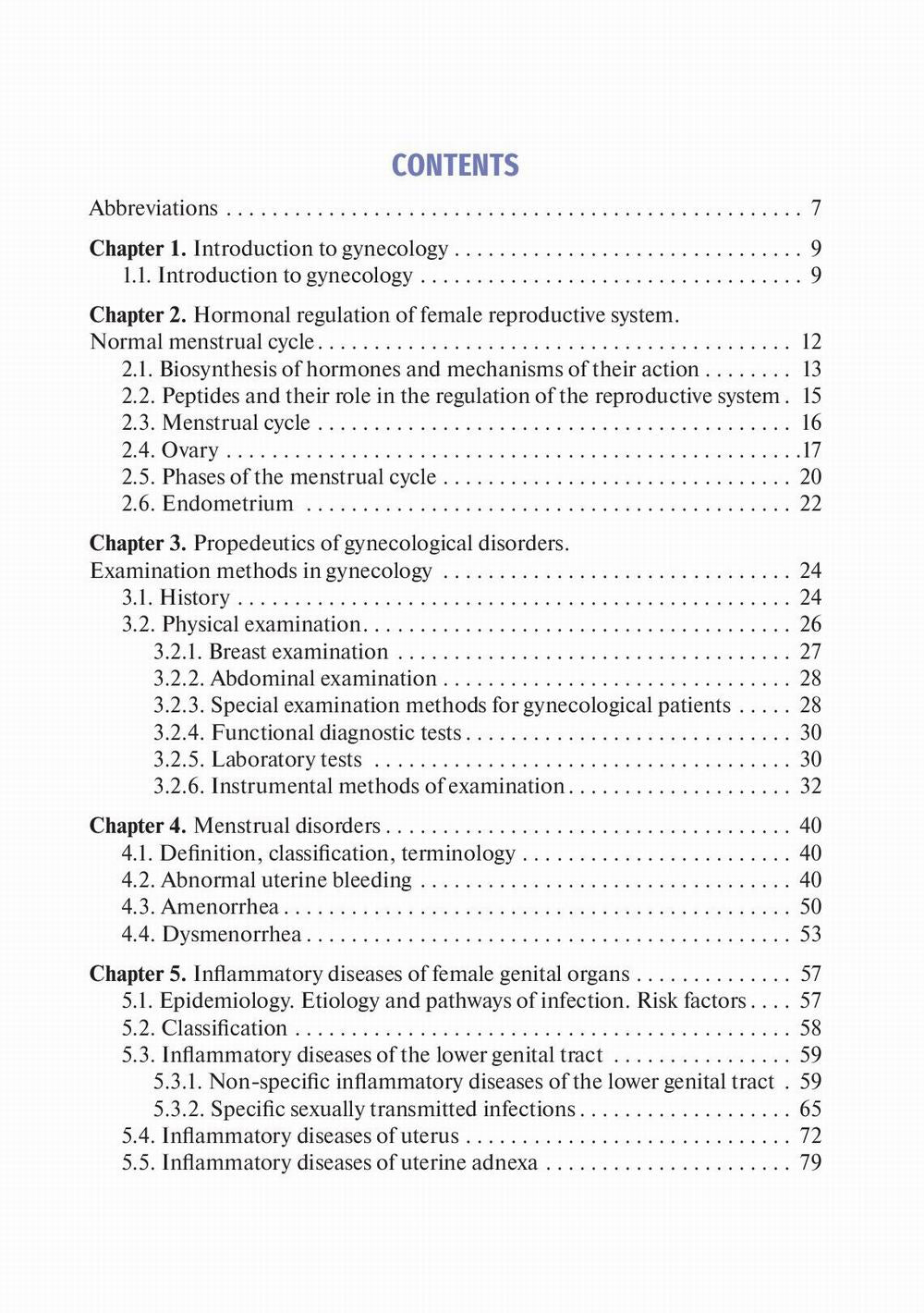 Акушерство и гинекология: Учебник. В 4 т. Том. 4: Гинекология: на англ.яз