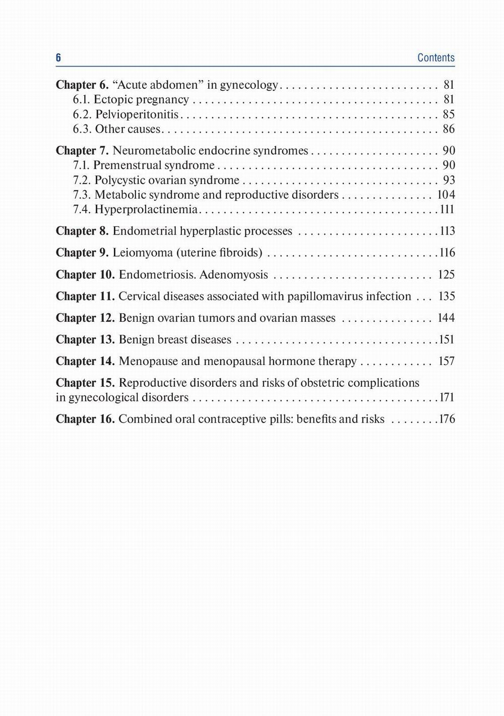 Акушерство и гинекология: Учебник. В 4 т. Том. 4: Гинекология: на англ.яз