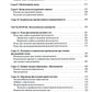 Акушерство. Руководство к практическим занятиям: Учебное пособие. 6-е изд., перераб.и доп