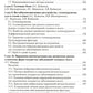 Ранние клинические формы сосудистых заболеваний головного мозга. 2-е изд., перераб. и доп