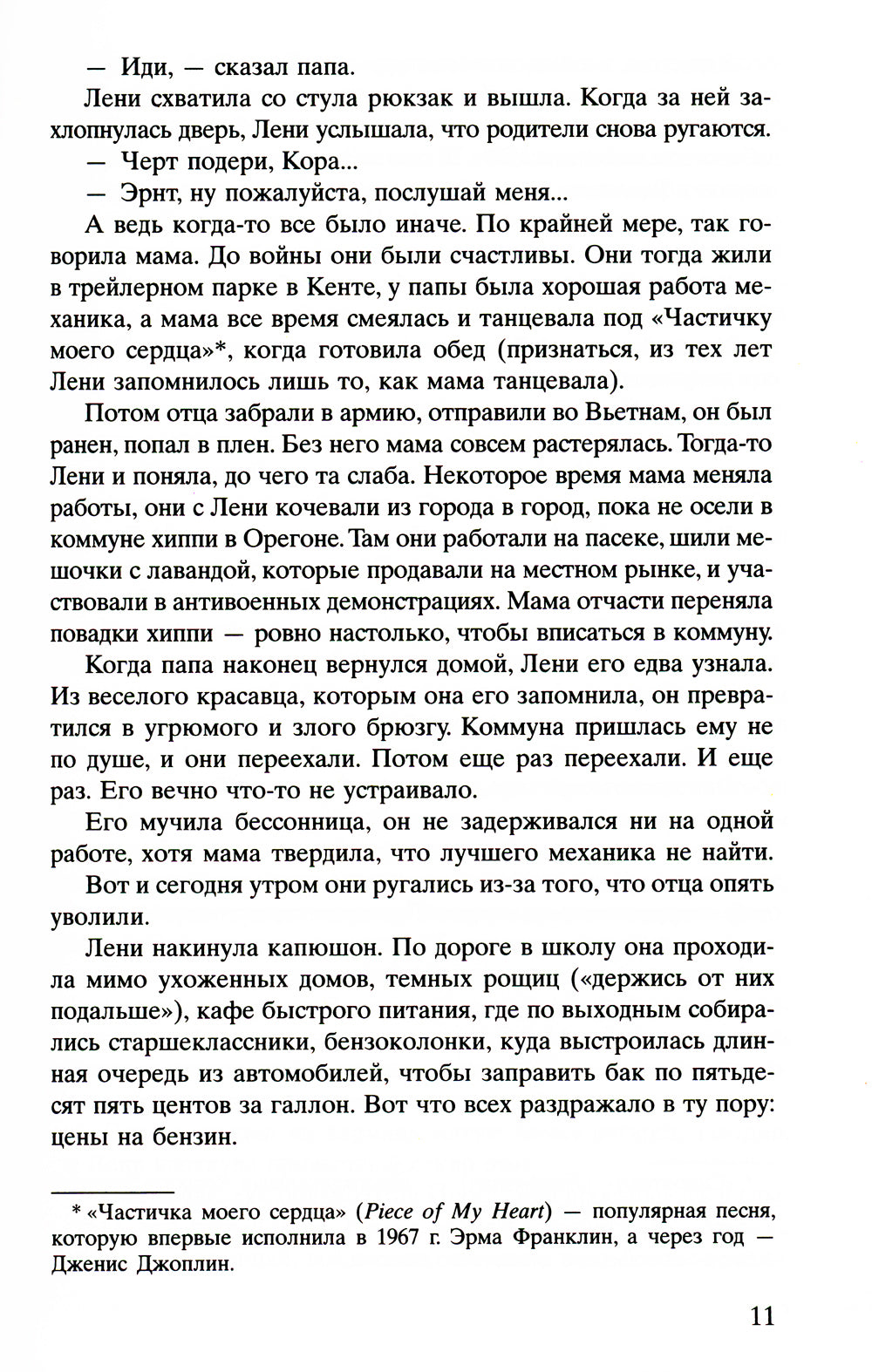 С жизнью наедине: роман