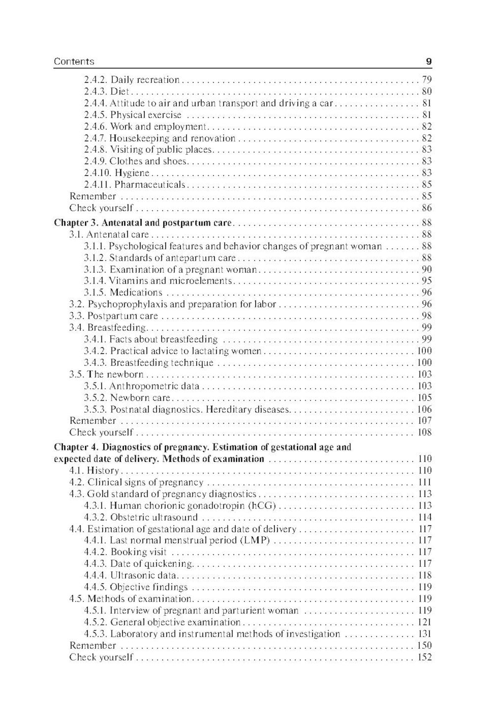 Obstétrique = Акушерство: Учебник
