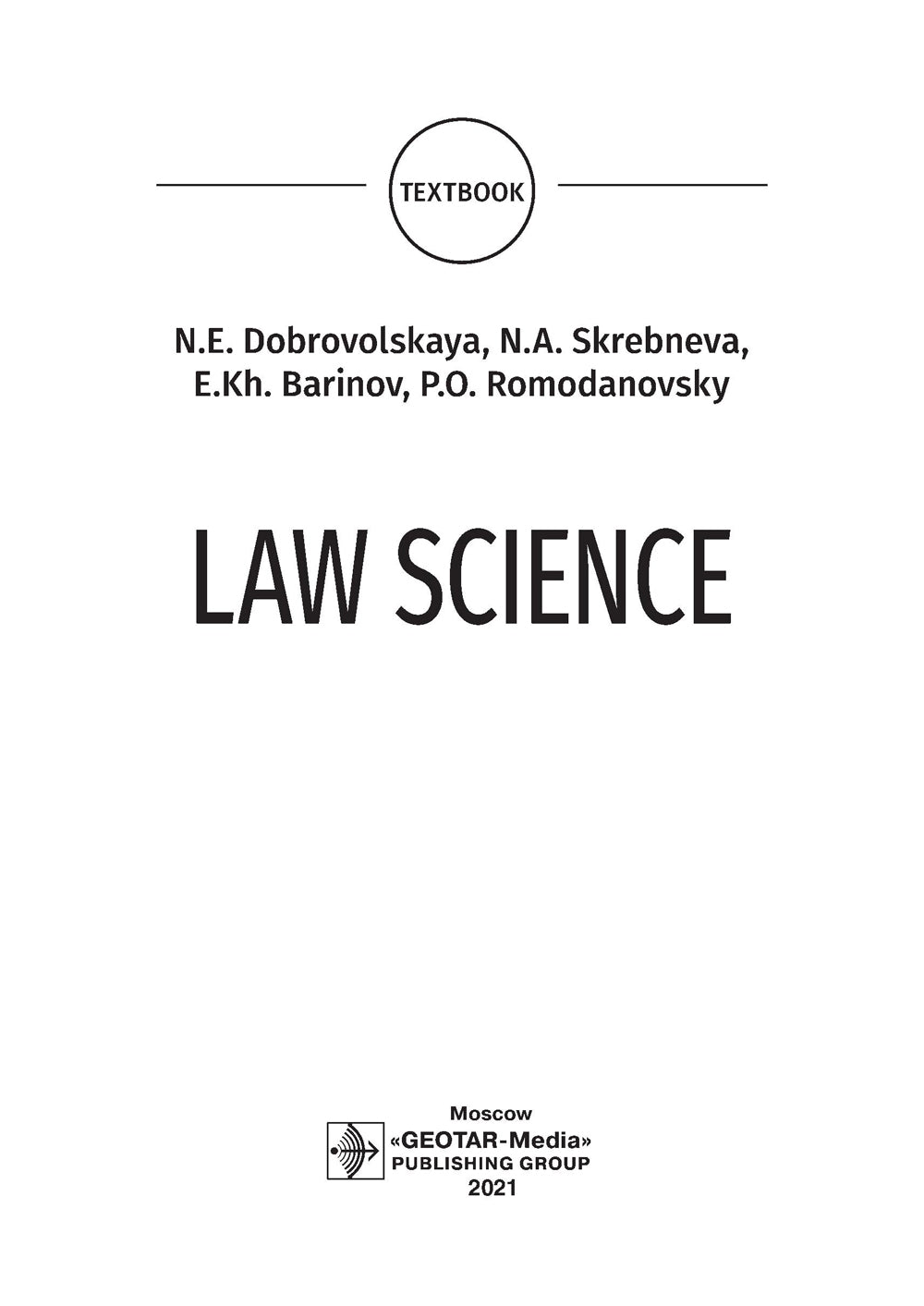 Sciences du droit : textboo = Правоведение: Учебник