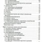 Сестринская помощь при заболеваниях органов дыхания: Учебник + CD