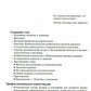 Сестринская помощь при заболеваниях органов дыхания: Учебник + CD