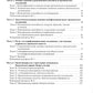 Биоорганическая химия: руководство к практическим занятиям: Учебное пособие