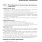 Биоорганическая химия: руководство к практическим занятиям: Учебное пособие