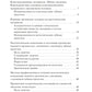 Взаимодействие стоматологических материалов с организмом человека: Учебное пособие