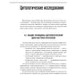 Клиническая лабораторная диагностика: Учебное пособие. 2-е изд., перераб. и доп