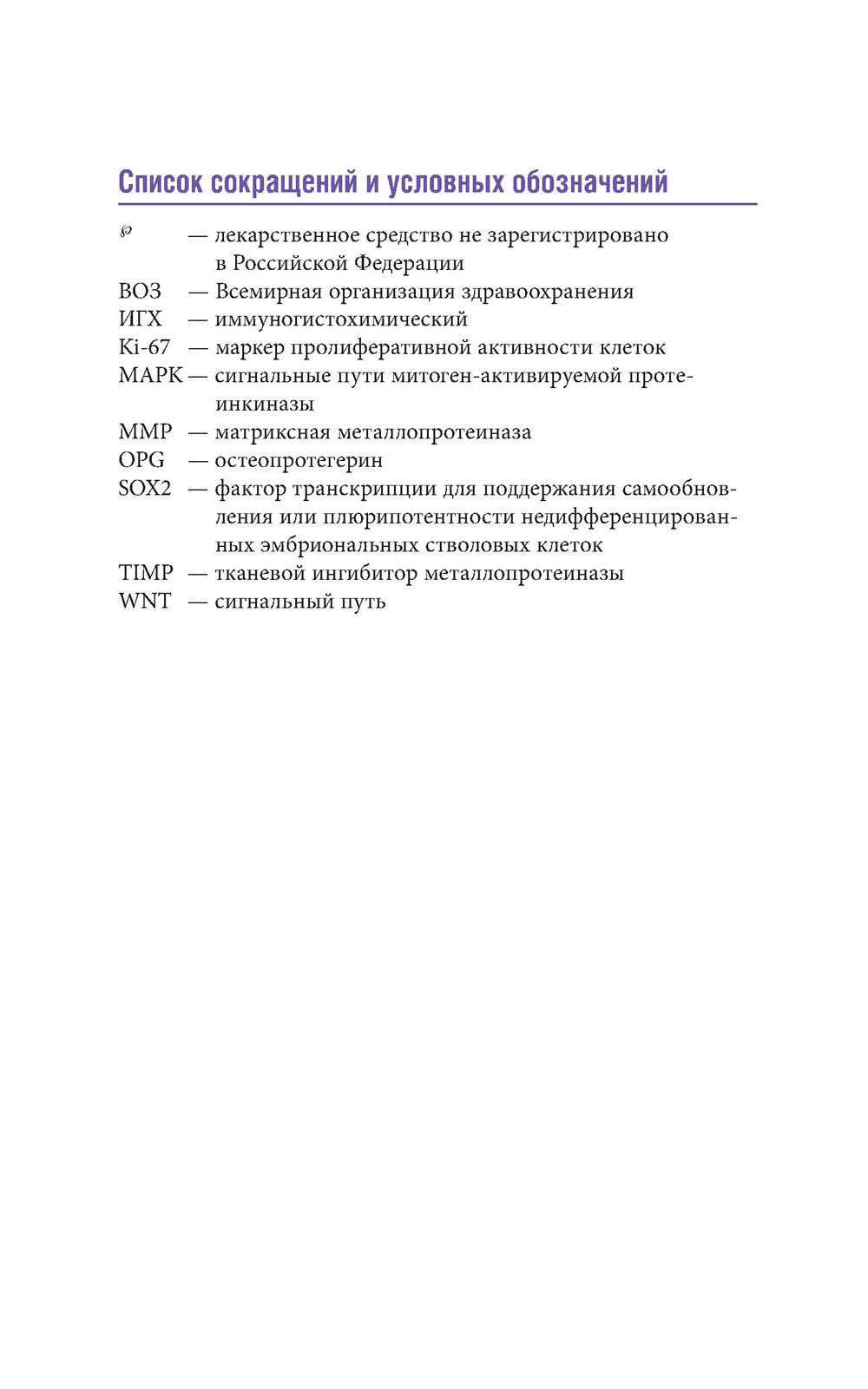 Амелобластома: современная диагностика, клиническая картина и лечение