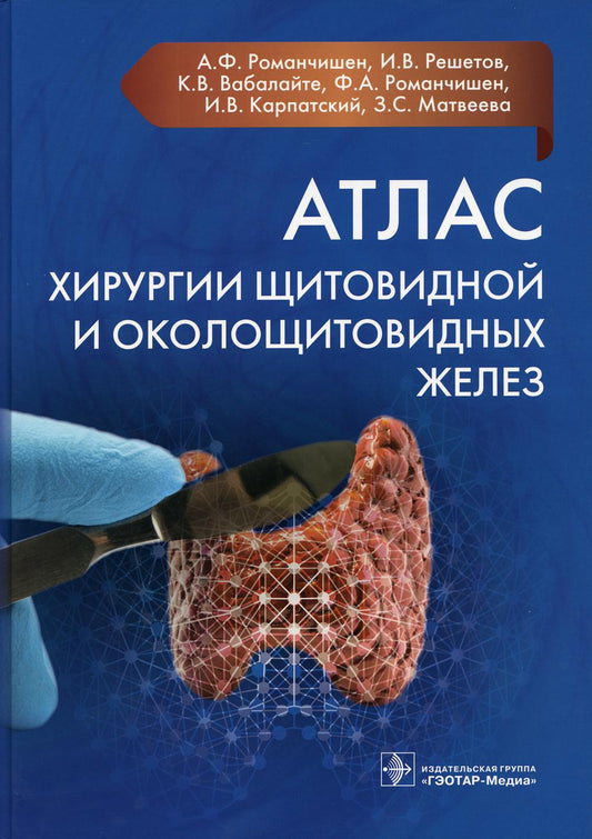 Les hirurgies et les écologies d'Atlas