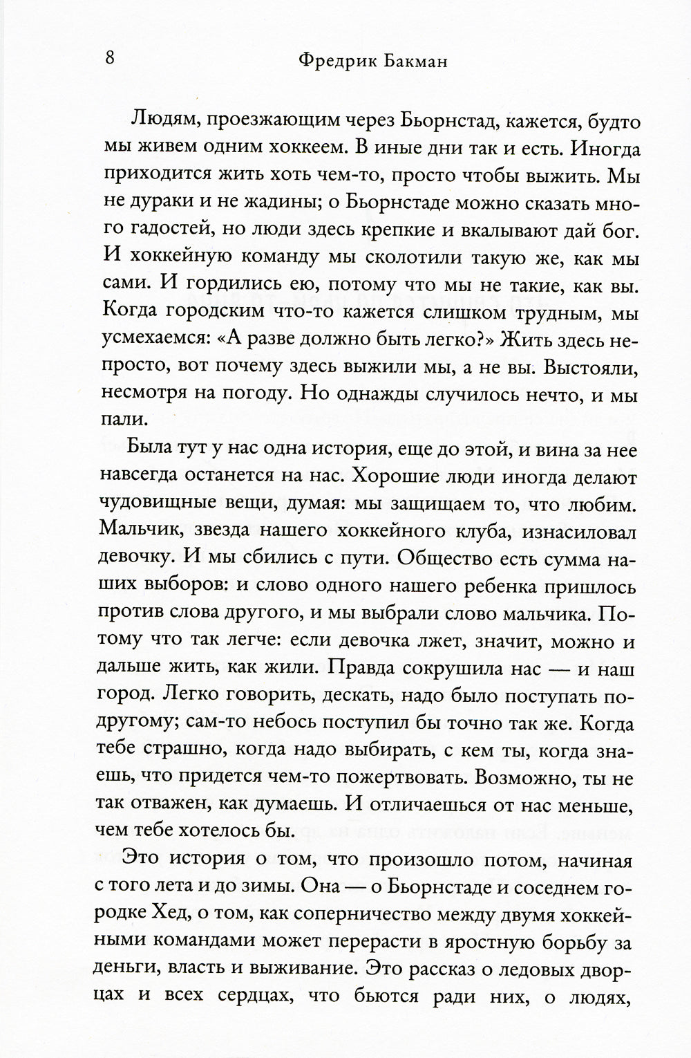 Мы против вас