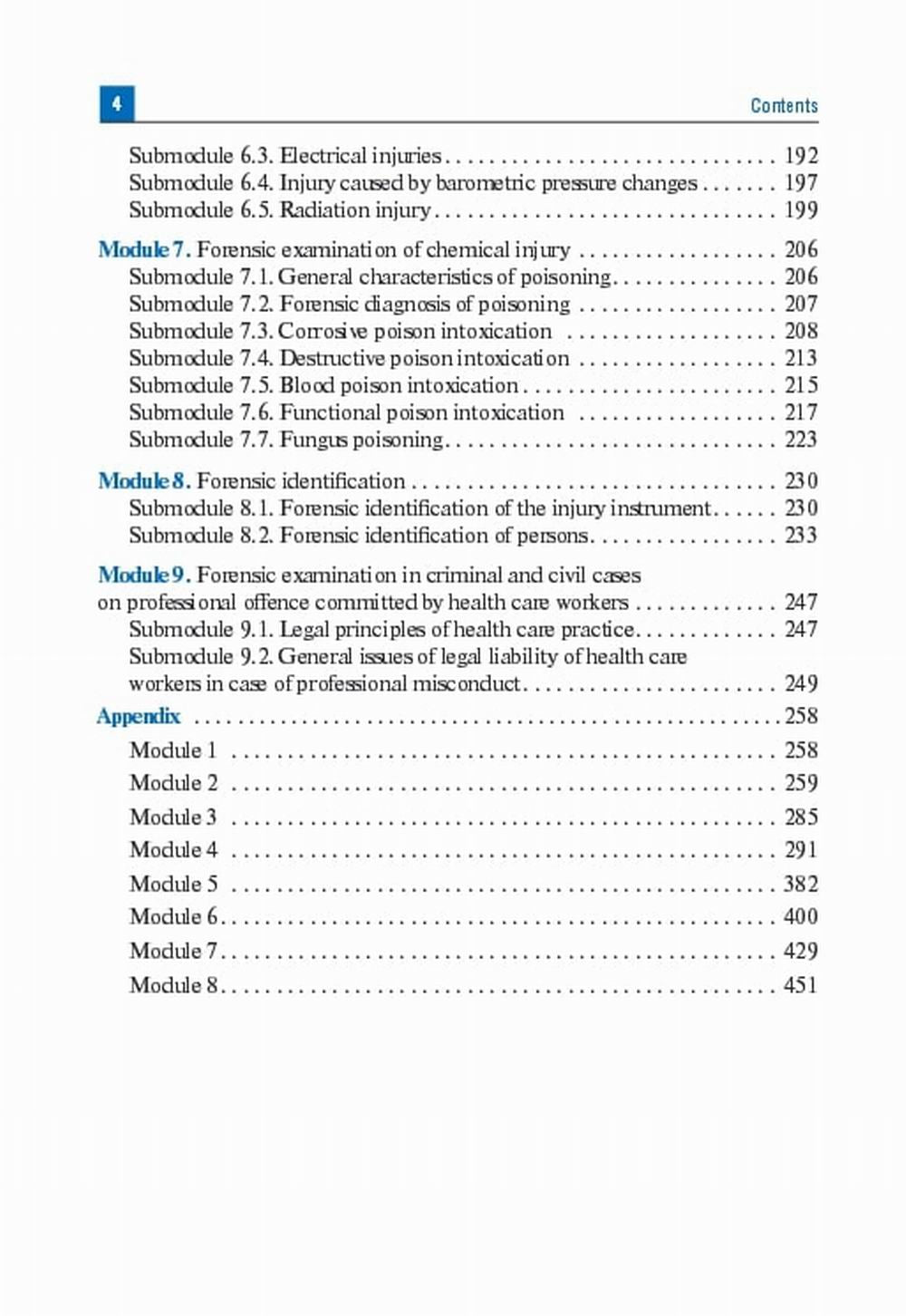 Судебная медицина. Учебник