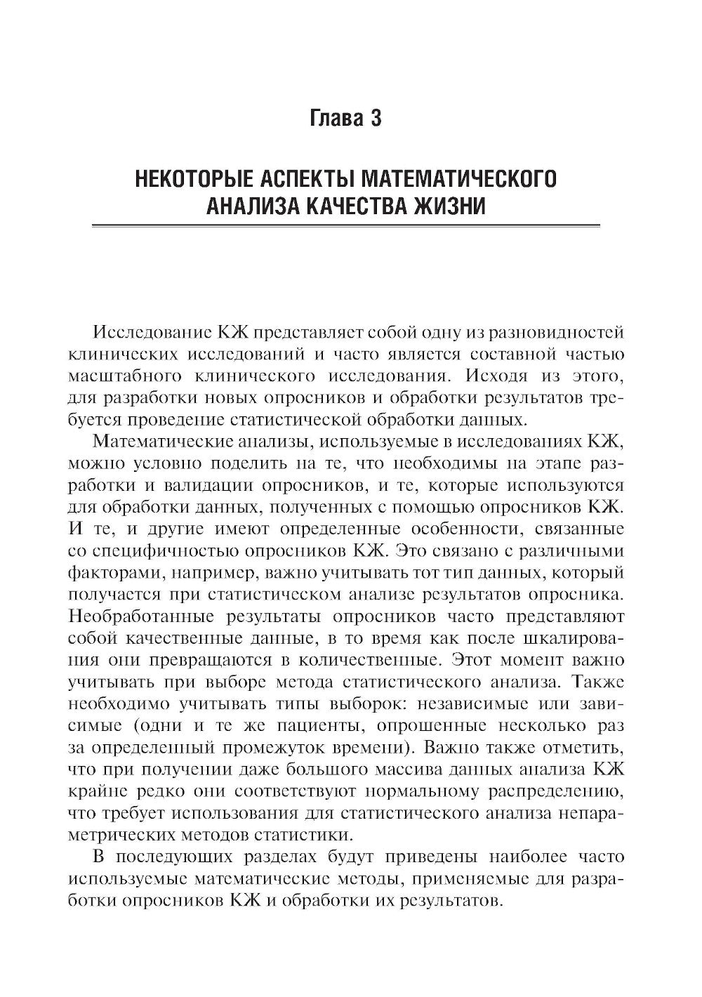 Руководство по повышению качества жизни в стоматологии