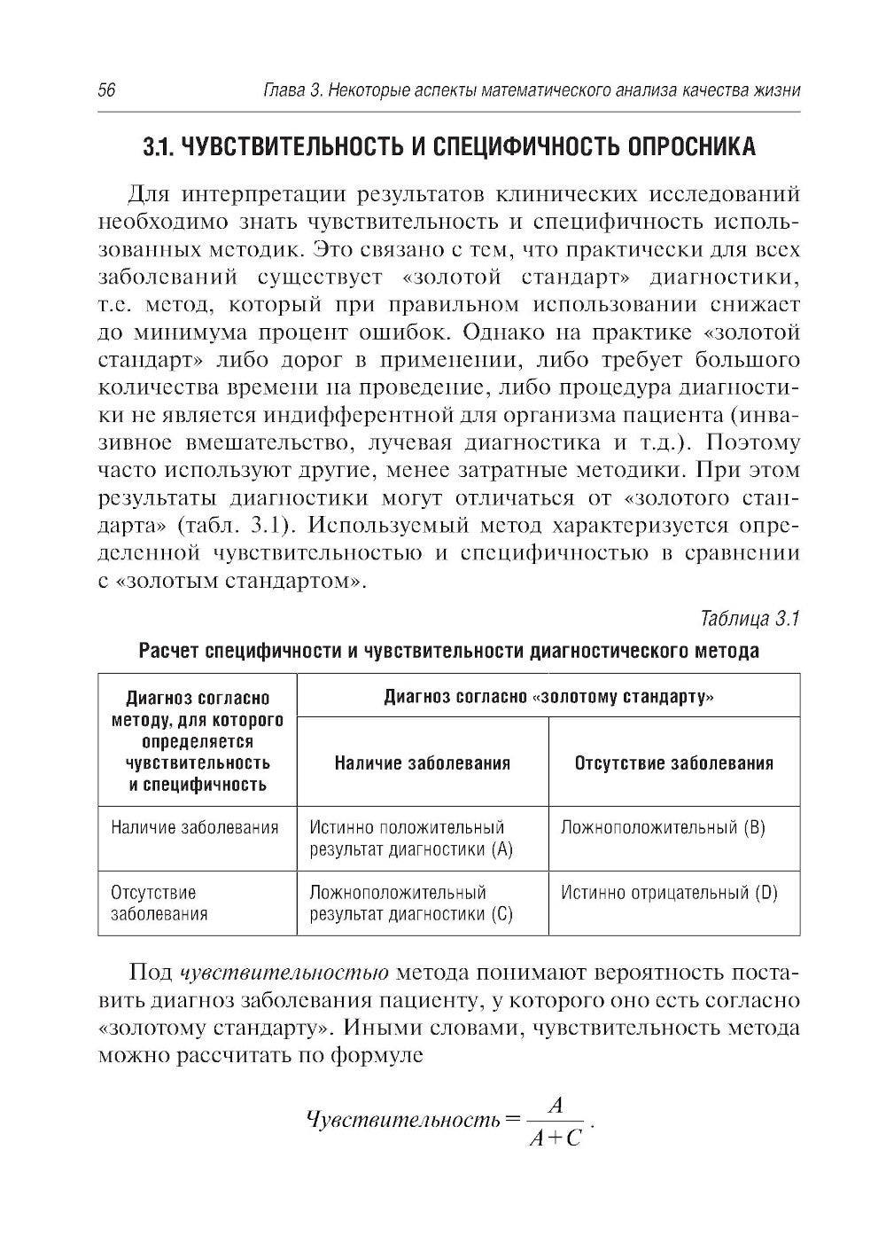 Руководство по повышению качества жизни в стоматологии