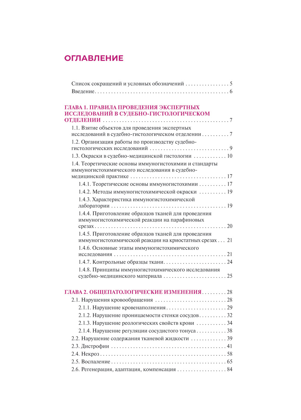 Атлас по коббно-медицинской гистологии: Учебное пособие.