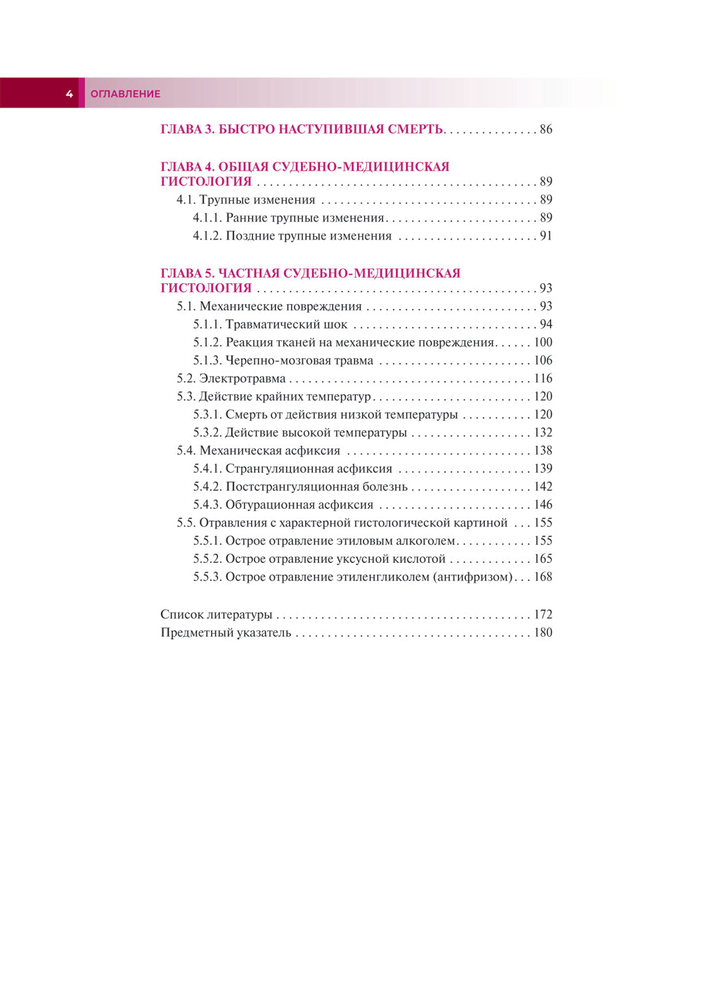 Атлас по коббно-медицинской гистологии: Учебное пособие.