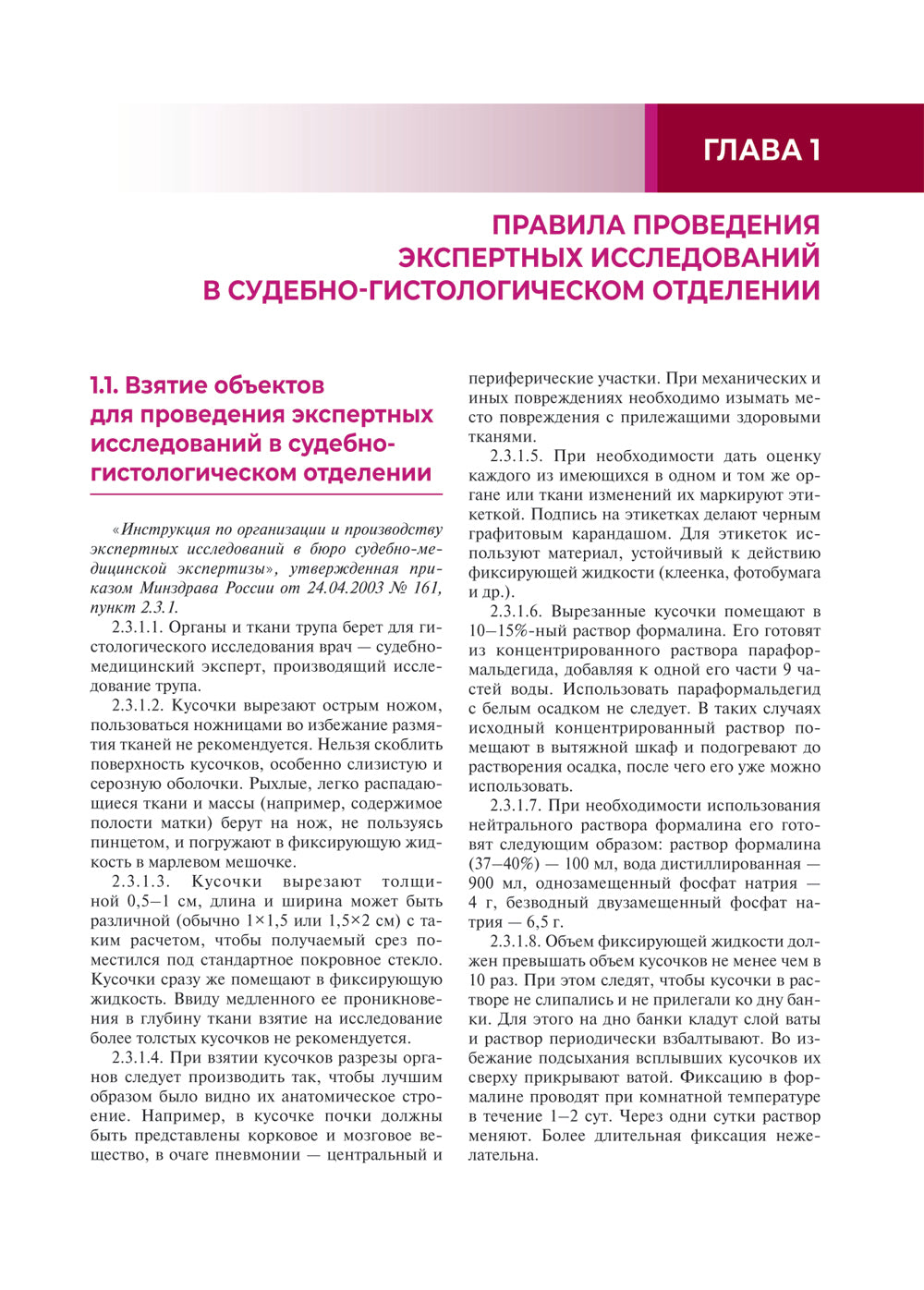 Атлас по коббно-медицинской гистологии: Учебное пособие.