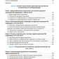 Здравоохранение России. Что надо делать. Состояние и предложения: 2019–2024 гг. 3-е изд