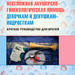 Неотложная акушерско-гинекологическая помощь девочкам и девушкам-подросткам: краткое руководство для врачей