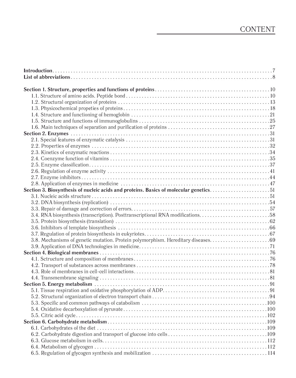 Biochimie avec exercices et tâches : manuel : на англ.яз