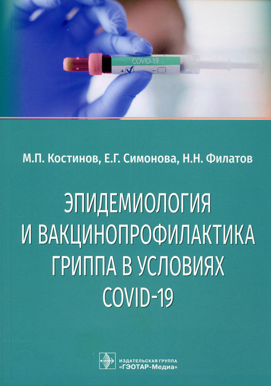 Prise en compte de l'épidémiologie et de la vaccination contre le COVID-19 en Europe : la situation actuelle