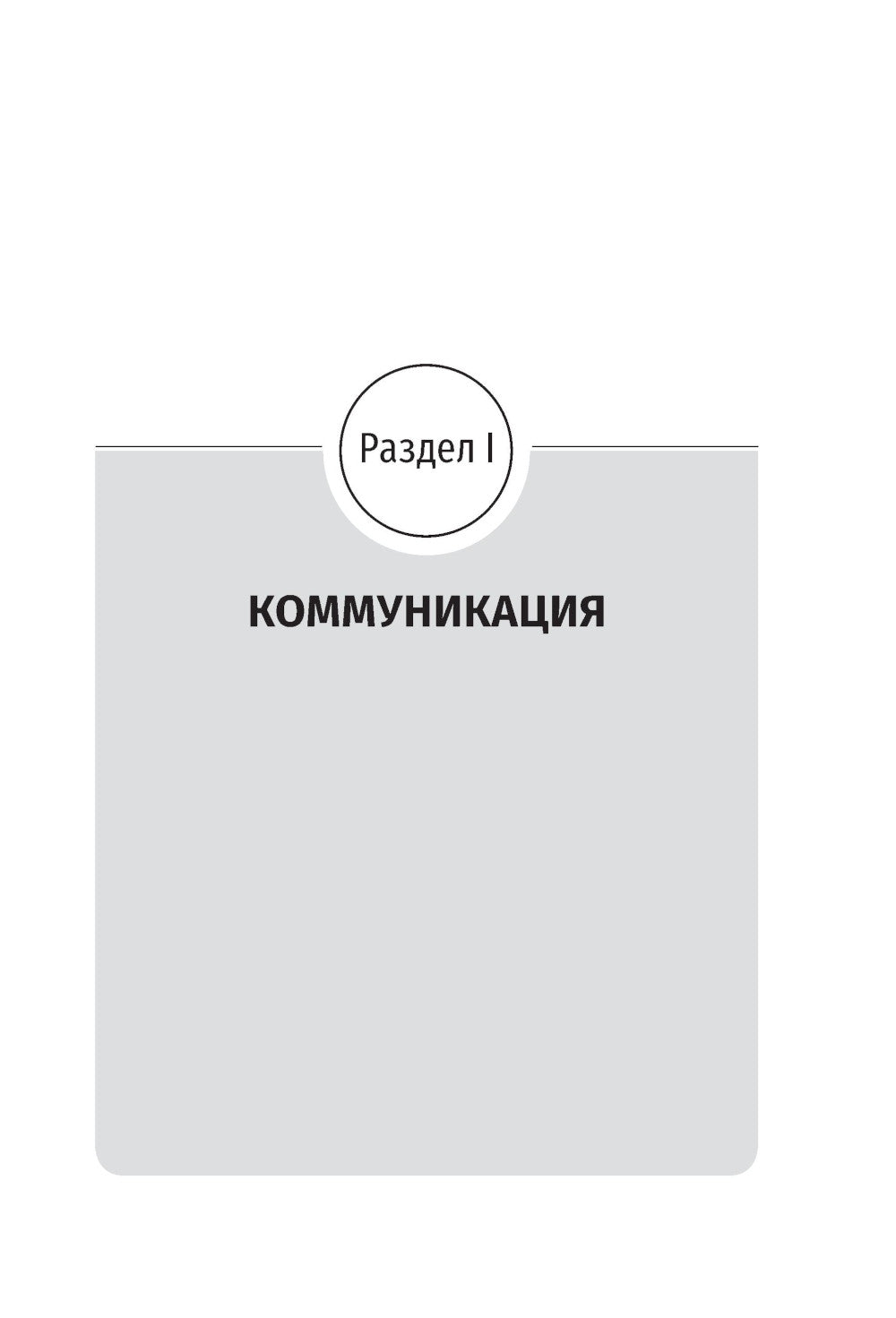 Алгоритмы выполнения практических навыков врача: Учебное пособие