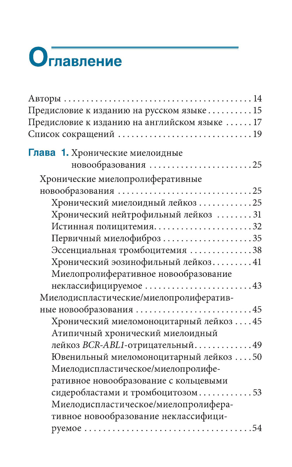 Карманный справочник по диагностической гематопатологии