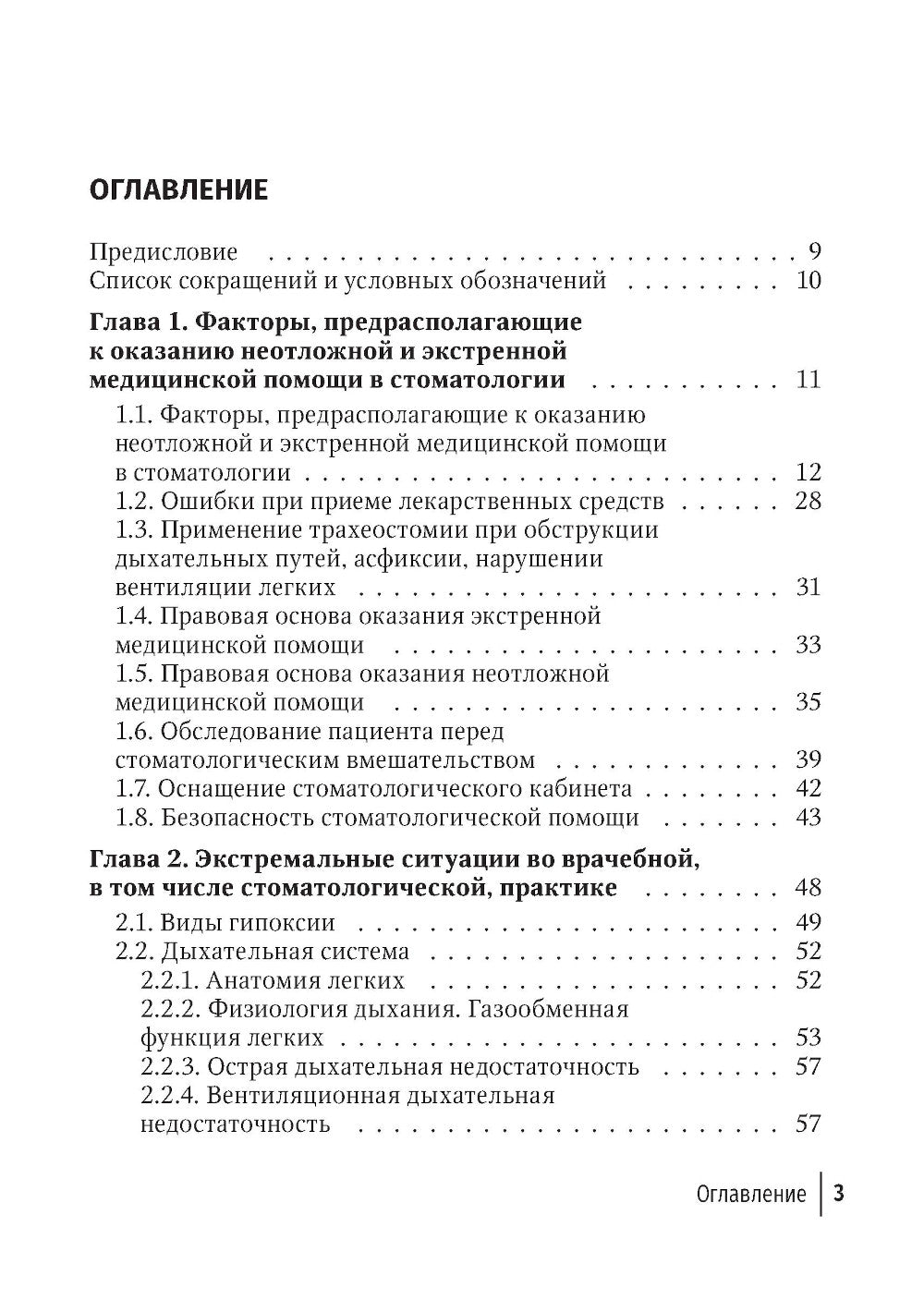 Demande de cabinet médical professionnel et professionnel dans le domaine de la dentisterie : cabinet médical