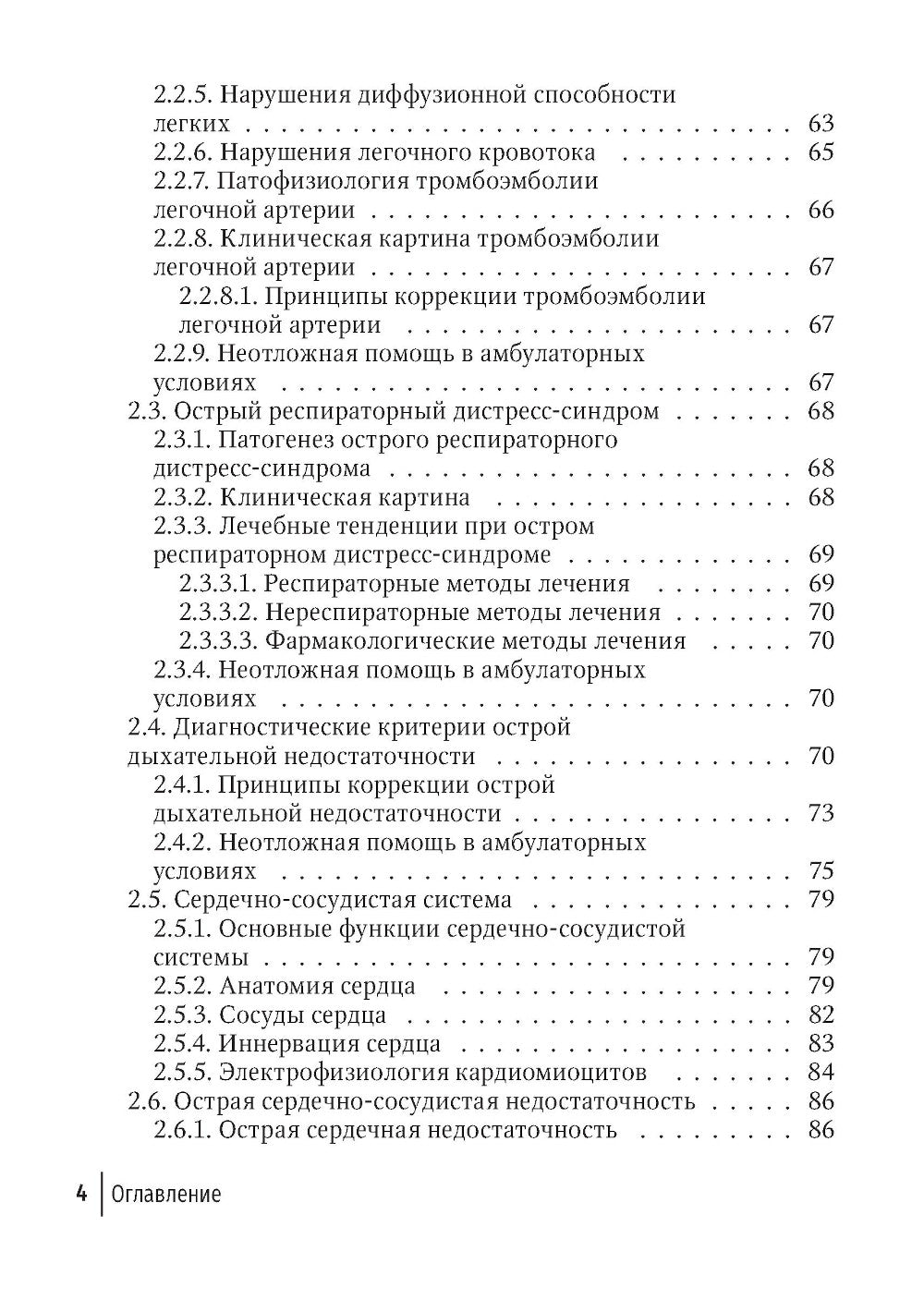 Demande de cabinet médical professionnel et professionnel dans le domaine de la dentisterie : cabinet médical