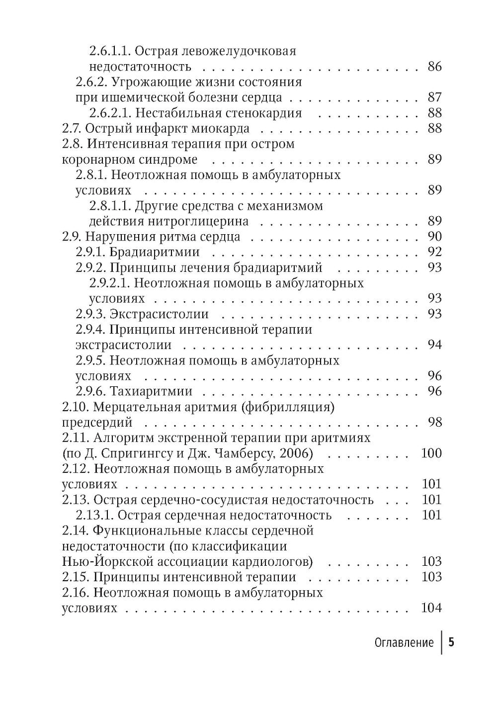 Demande de cabinet médical professionnel et professionnel dans le domaine de la dentisterie : cabinet médical