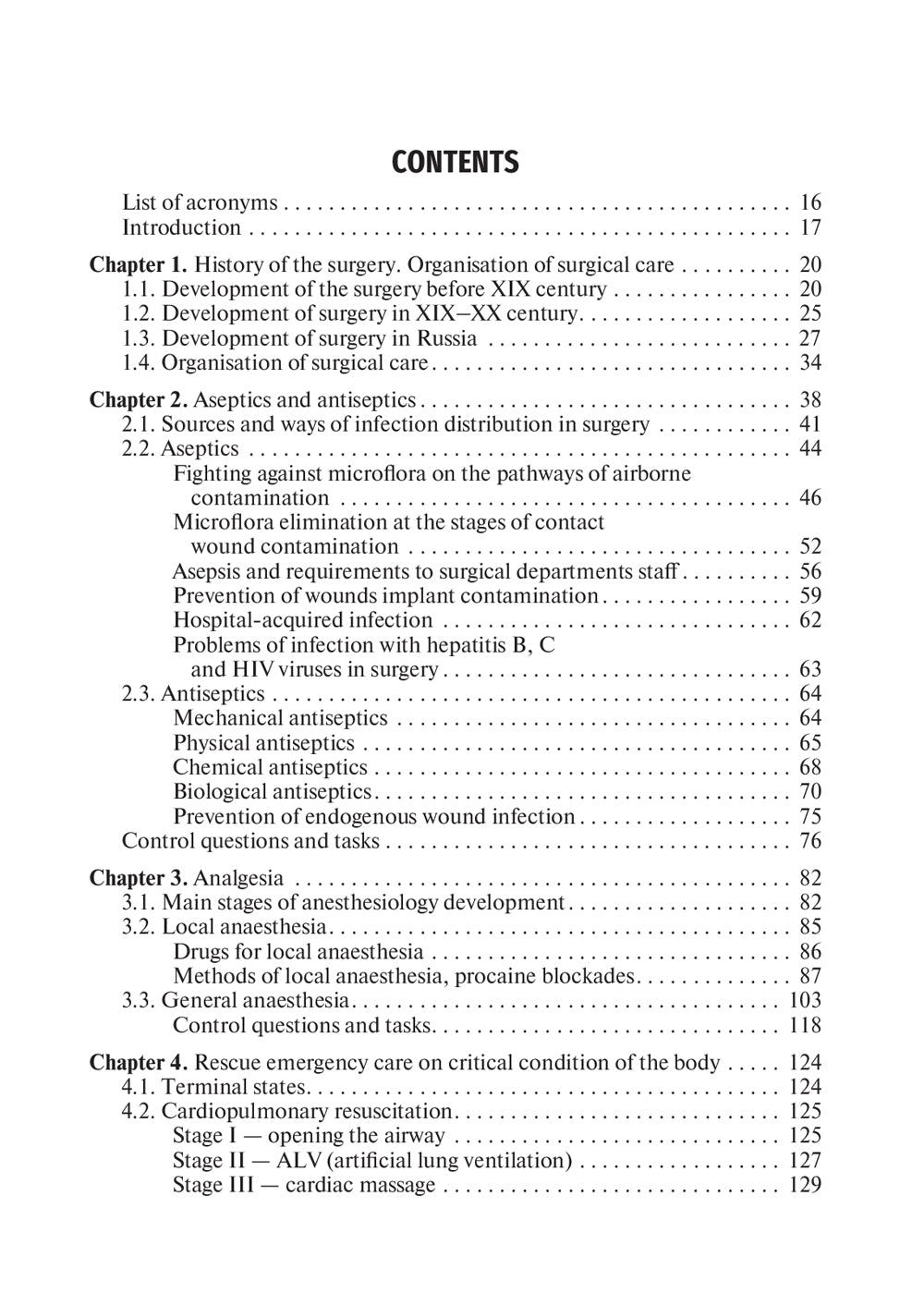 Chirurgie générale : manuel : на англ.яз