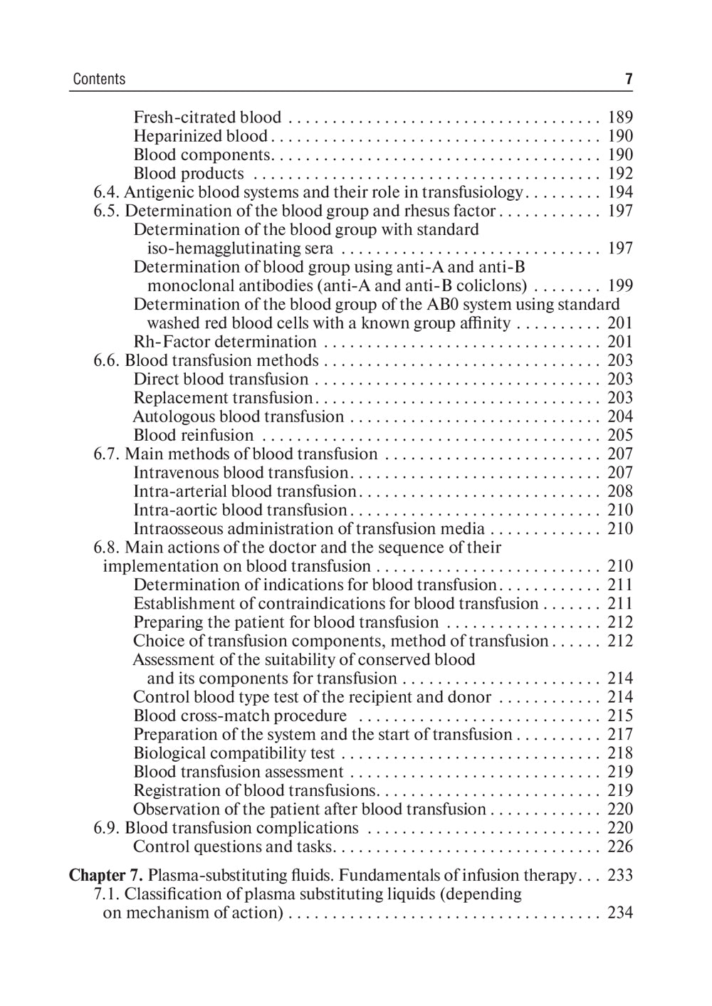 Chirurgie générale : manuel : на англ.яз