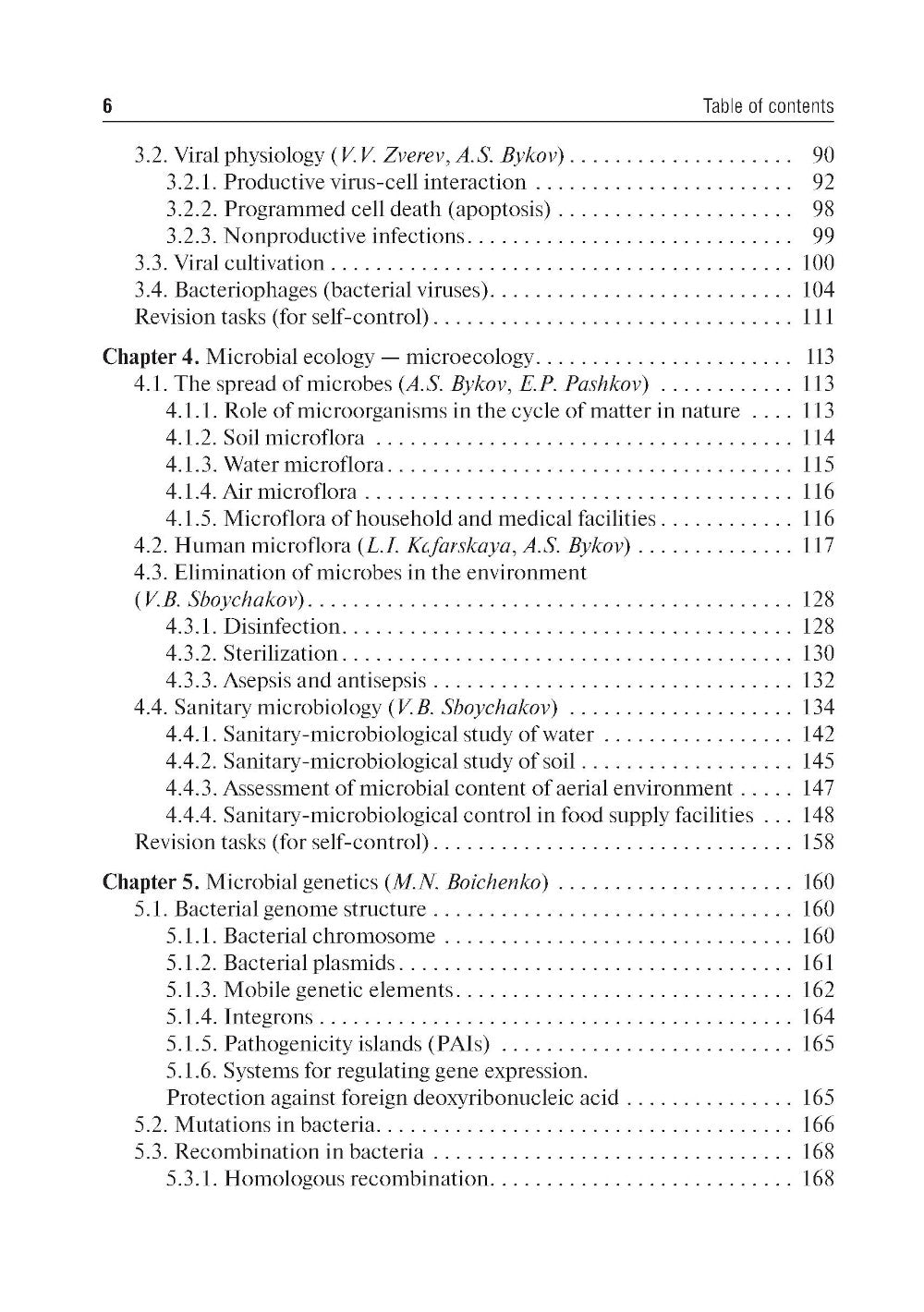 Medical Microbiology, Virology, Immunology: textbook: in 2 volumes: на англ.яз