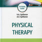 Physical therapy: tutorial guide: на англ.яз