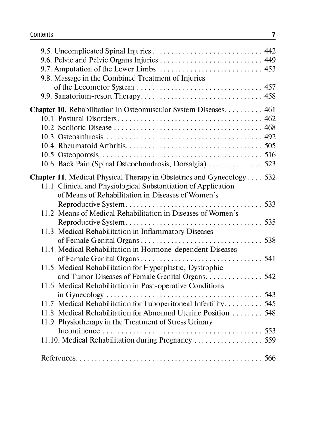 Physical therapy: tutorial guide: на англ.яз