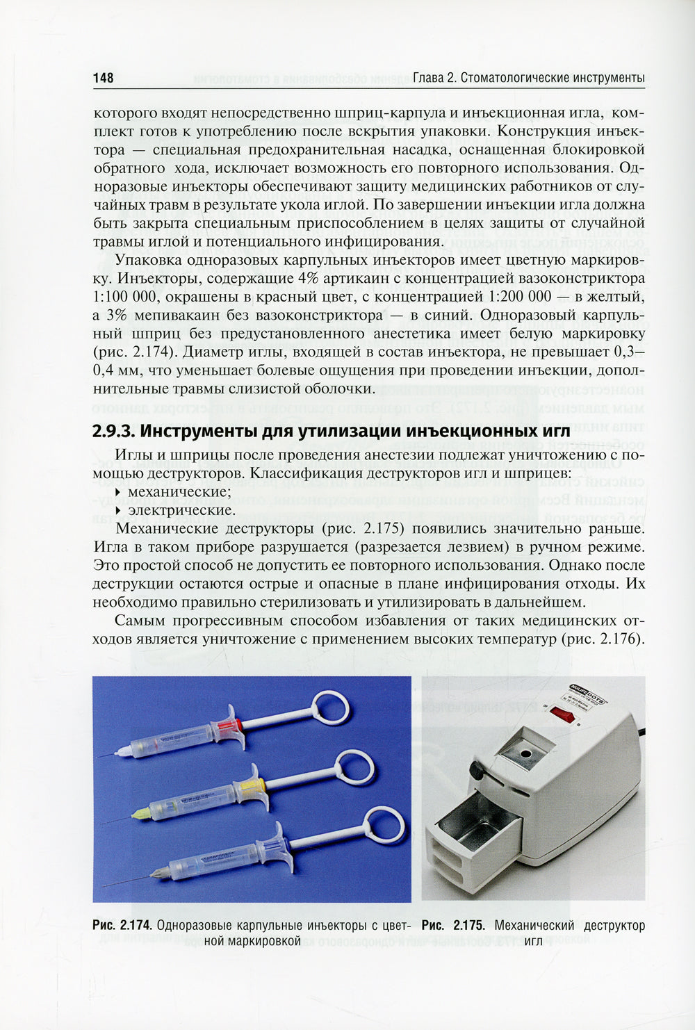 Пропедевтика стоматологических заболеваний: Учебник