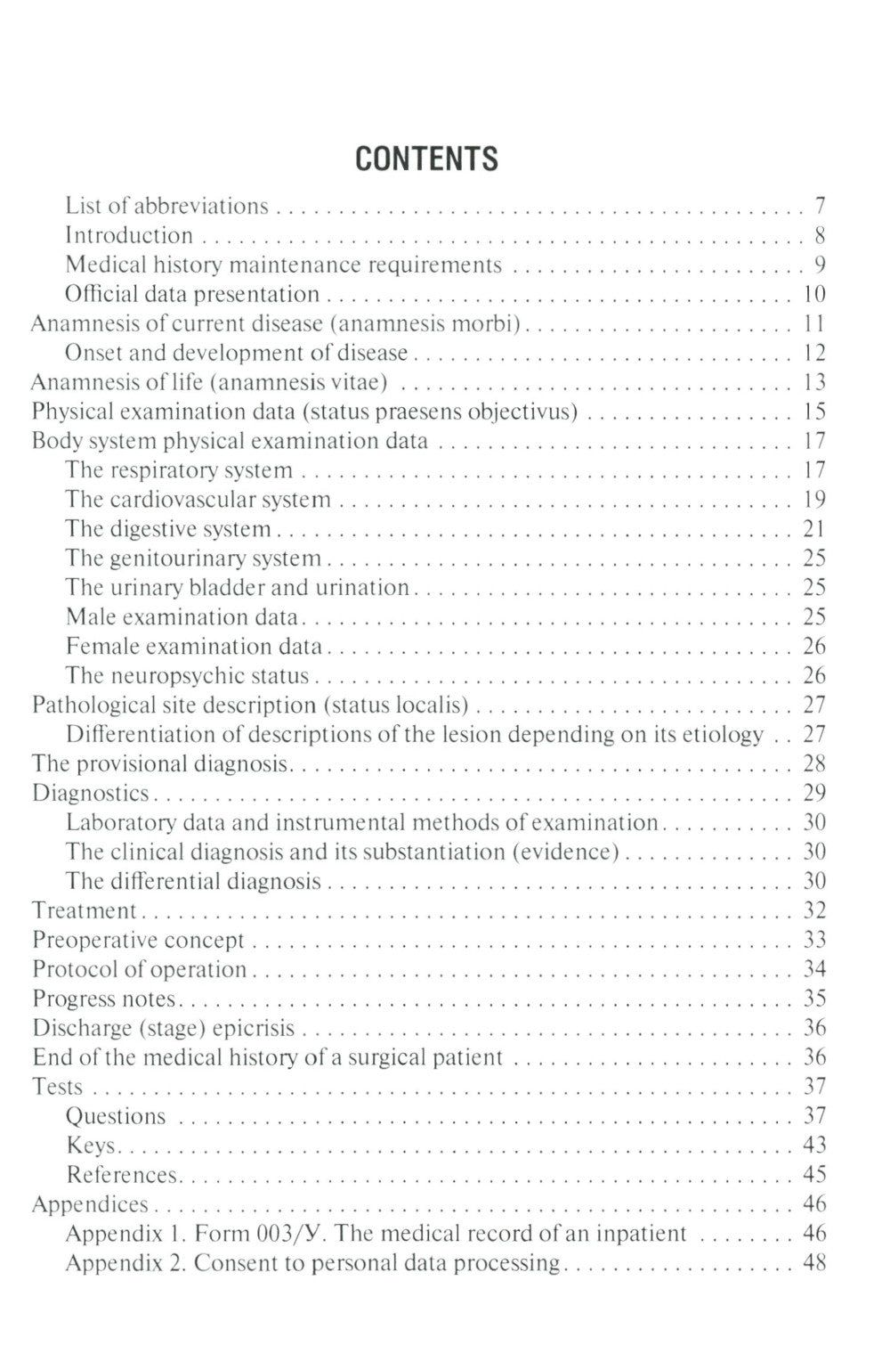 The Medical History of a Surgical Patient : tutorial = История болезни хирургического больного: Учебное пособие