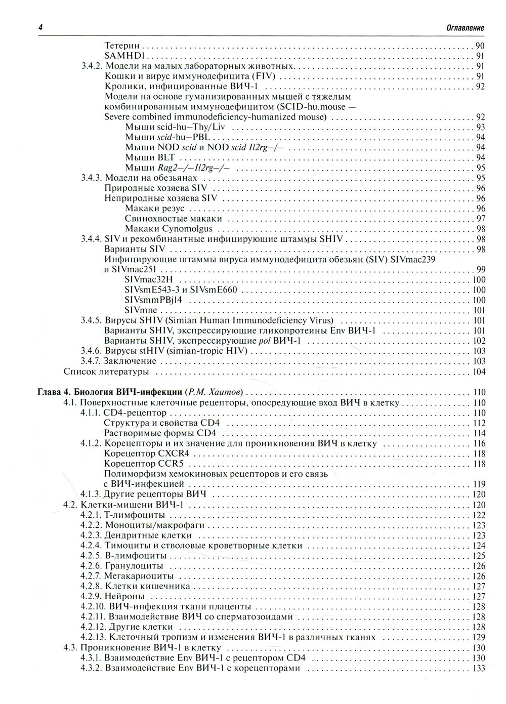 СПИД. 2-е изд., перераб. и доп