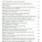 Легочная гипертензия: руководство для врачей. 2-е изд., перераб. и доп