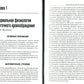 Легочная гипертензия: руководство для врачей. 2-е изд., перераб. и доп