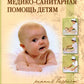 Первичная медико-санитарная помощь детям (ранний возраст): Учебное пособие