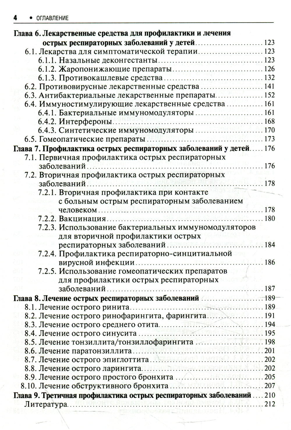 Appareil respiratoire destiné au bébé