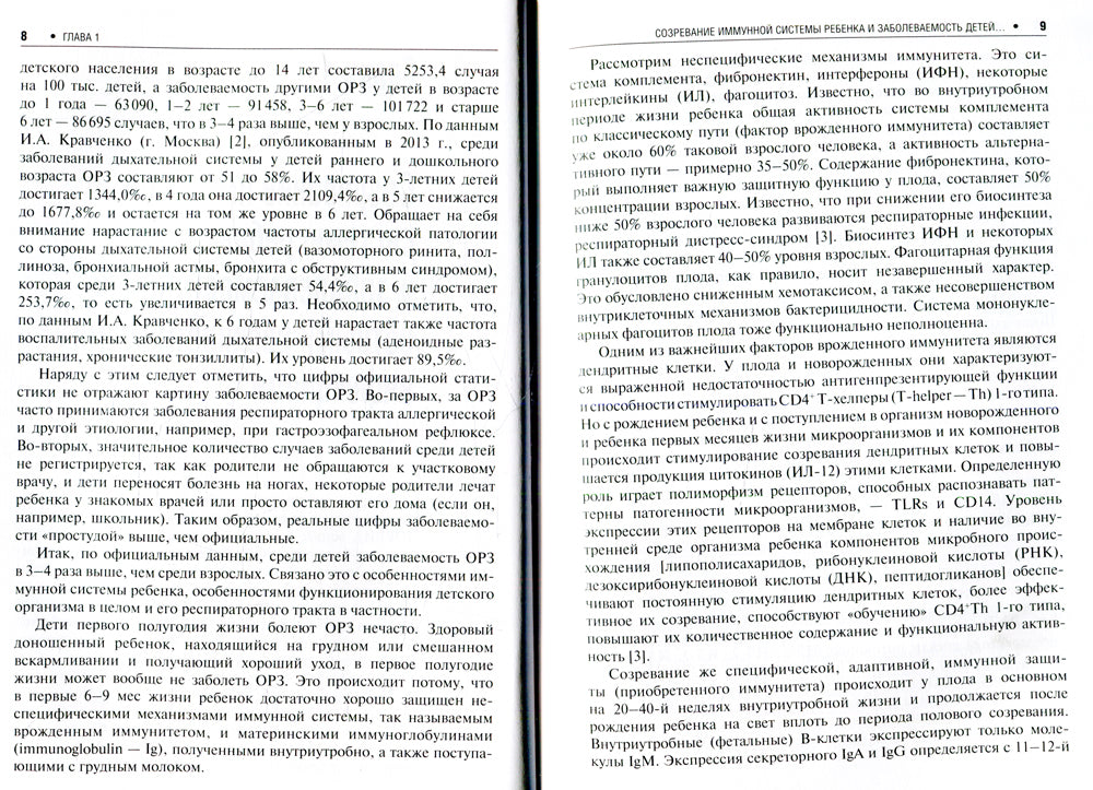 Appareil respiratoire destiné au bébé