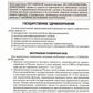 Амбулаторно-поликлиническая андрология. 2-е изд